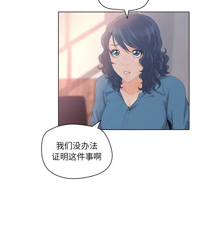 漫画《诬告》第5话第10张图