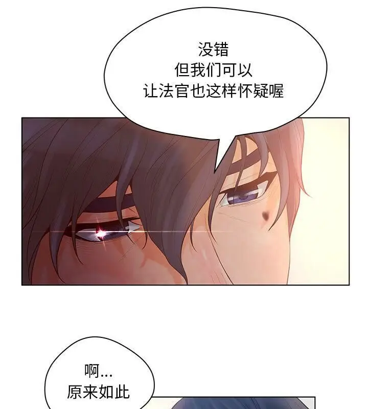 漫画《诬告》第5话第11张图