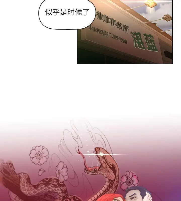 漫画《诬告》第5话第14张图