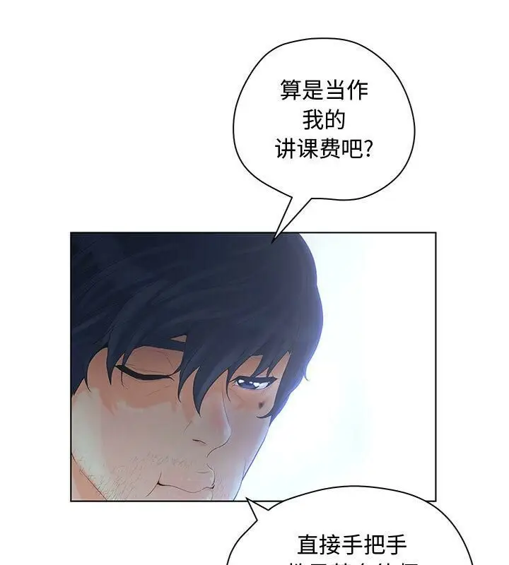 漫画《诬告》第5话第22张图