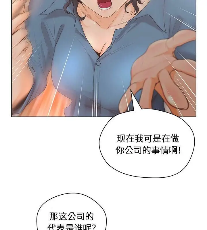 漫画《诬告》第5话第24张图