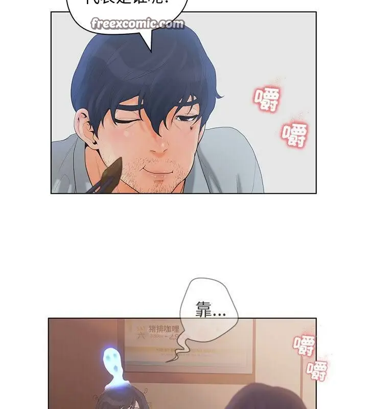 漫画《诬告》第5话第25张图