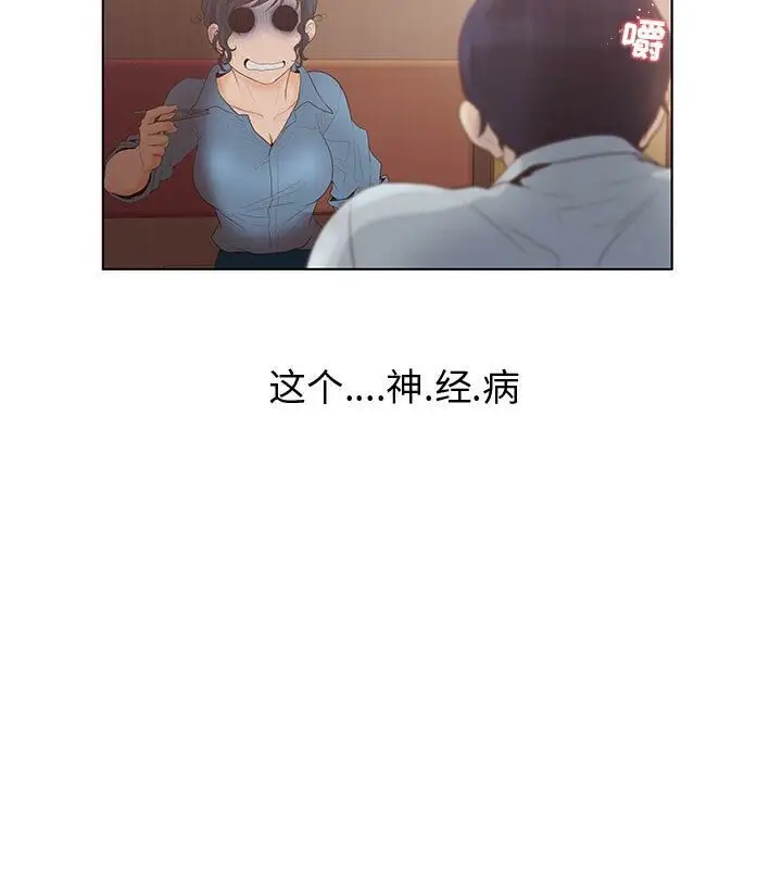 漫画《诬告》第5话第26张图