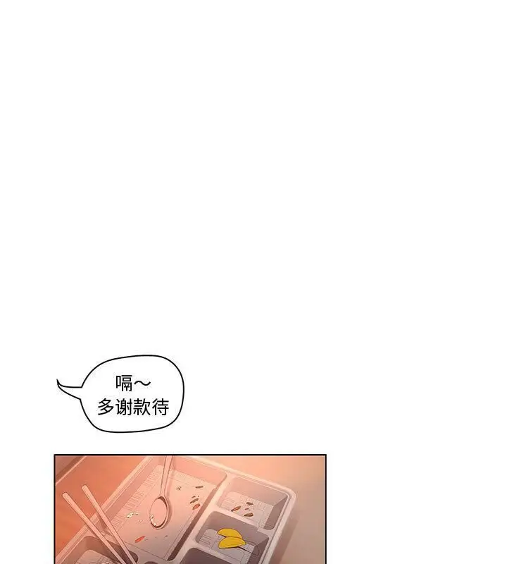漫画《诬告》第5话第27张图