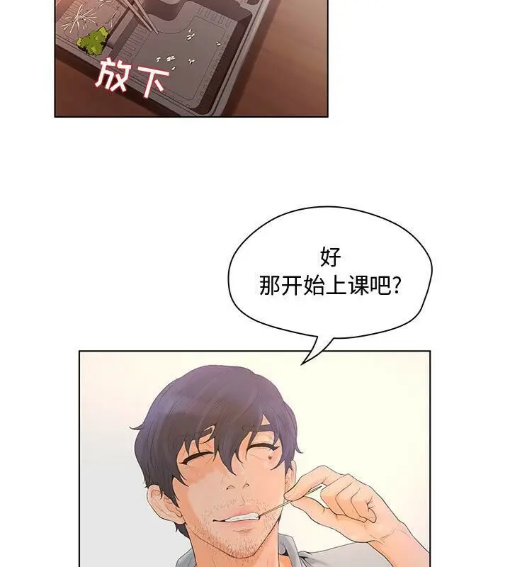 漫画《诬告》第5话第28张图