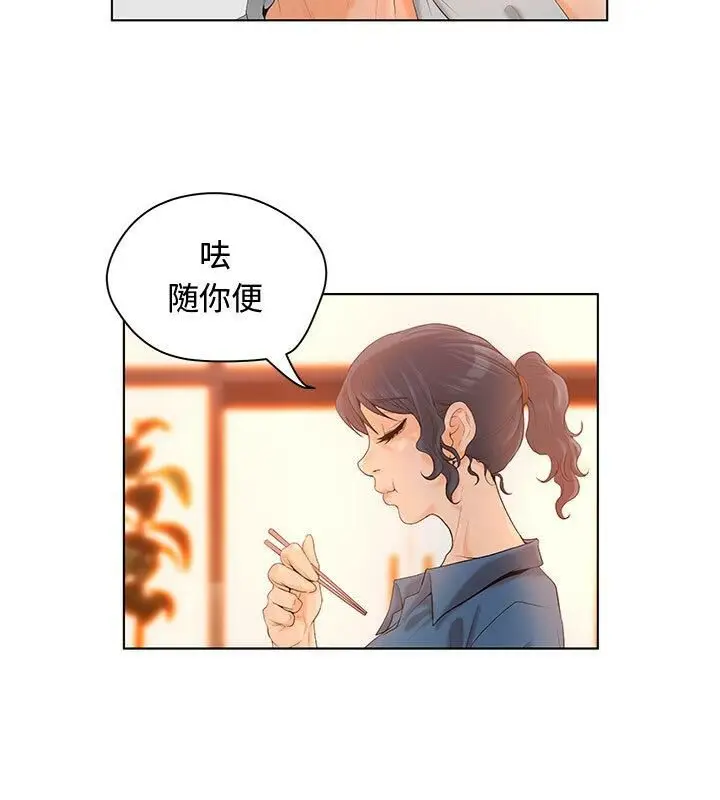 漫画《诬告》第5话第29张图