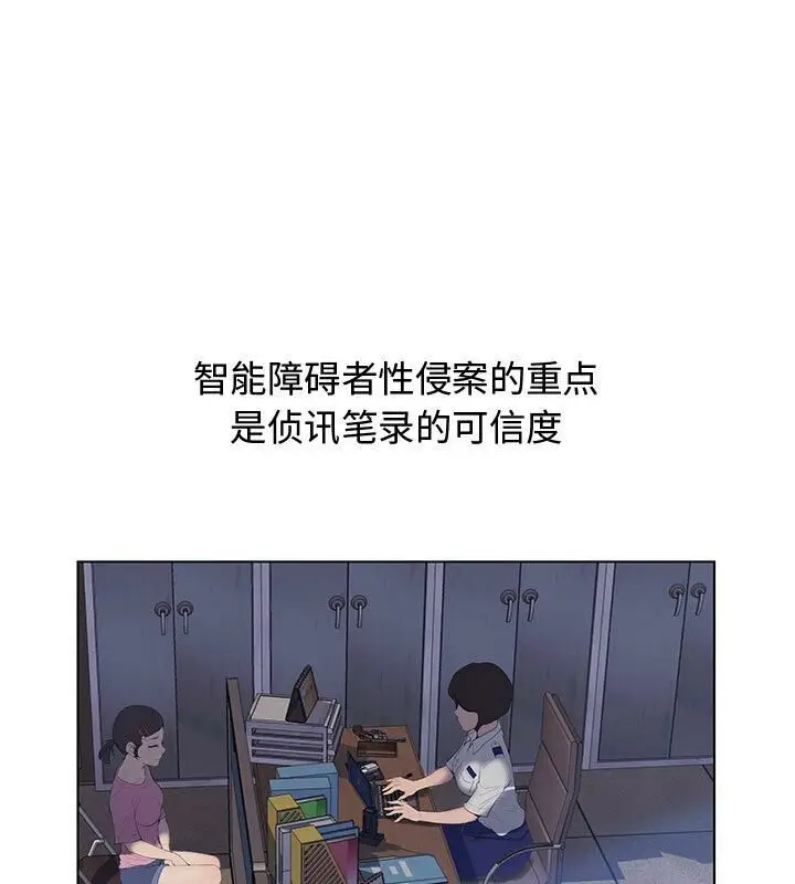 漫画《诬告》第5话第30张图