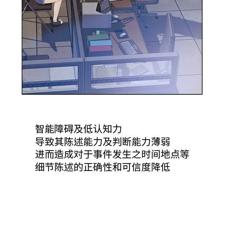 漫画《诬告》第5话第31张图