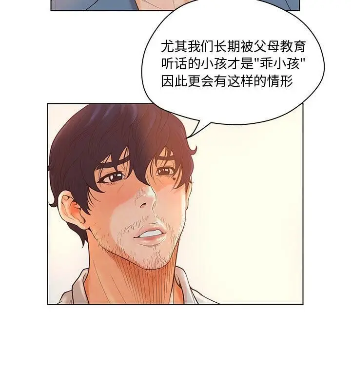 漫画《诬告》第5话第34张图