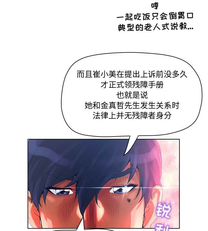 漫画《诬告》第5话第42张图
