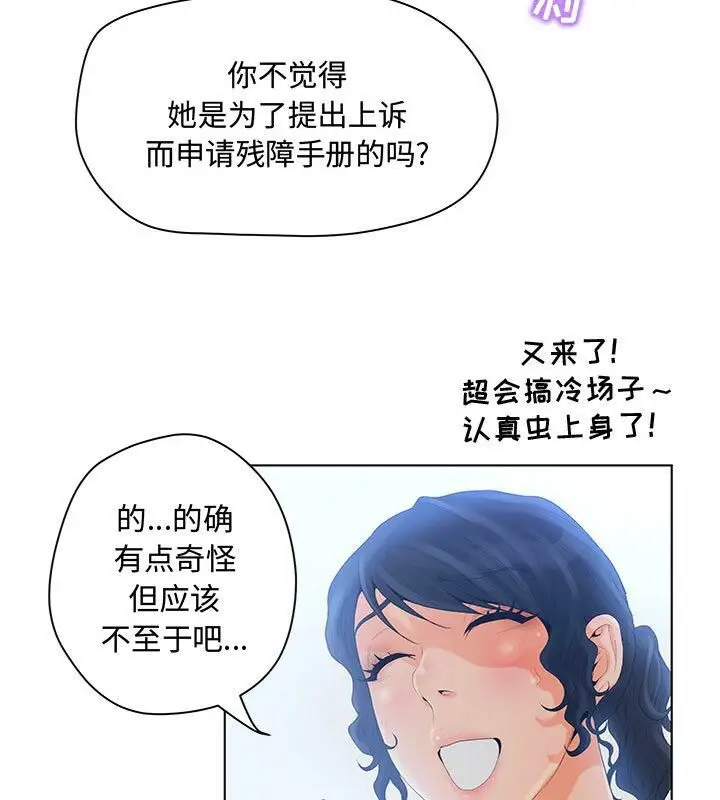 漫画《诬告》第5话第43张图