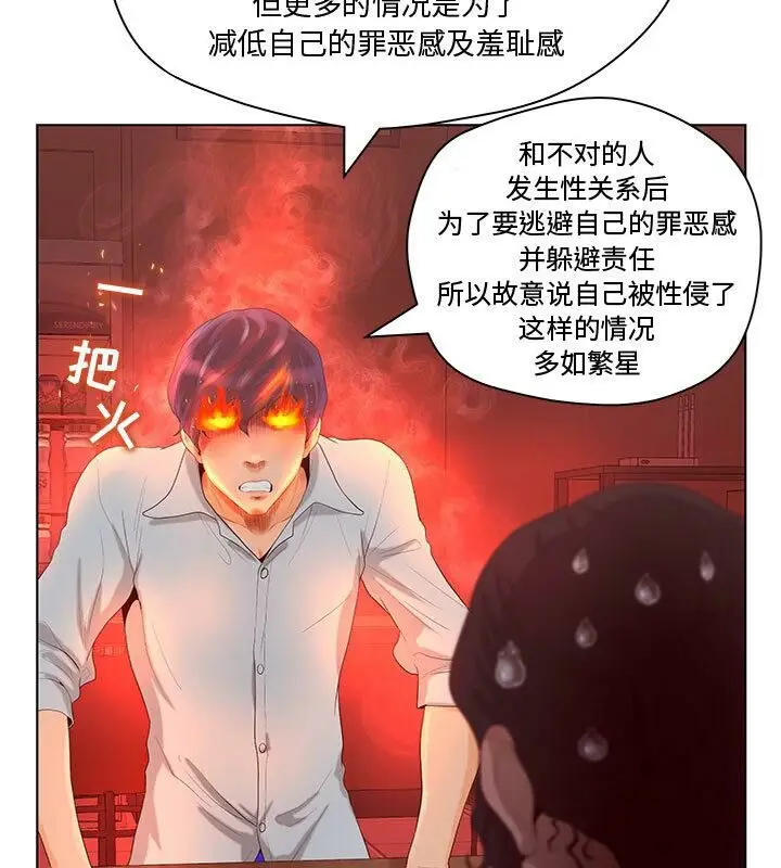 漫画《诬告》第5话第45张图