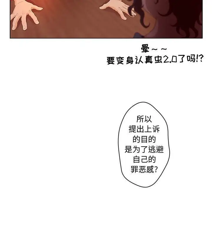 漫画《诬告》第5话第46张图