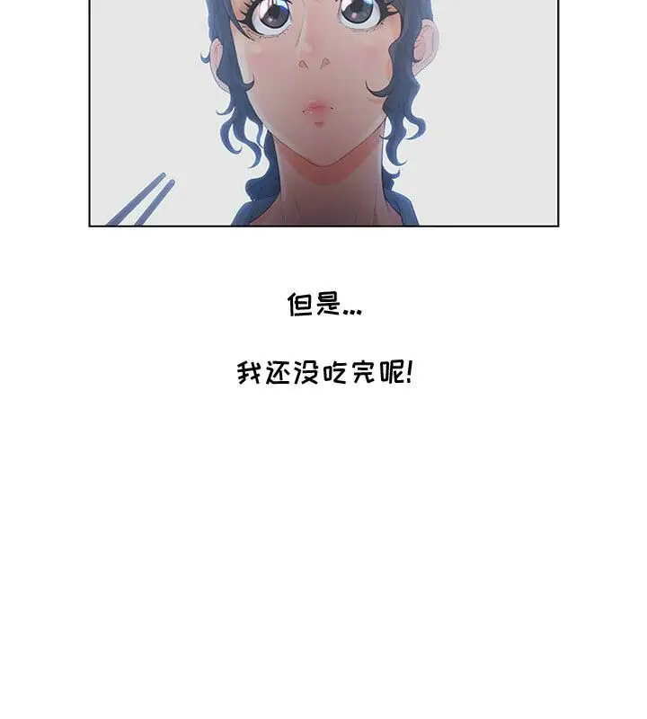 漫画《诬告》第5话第49张图