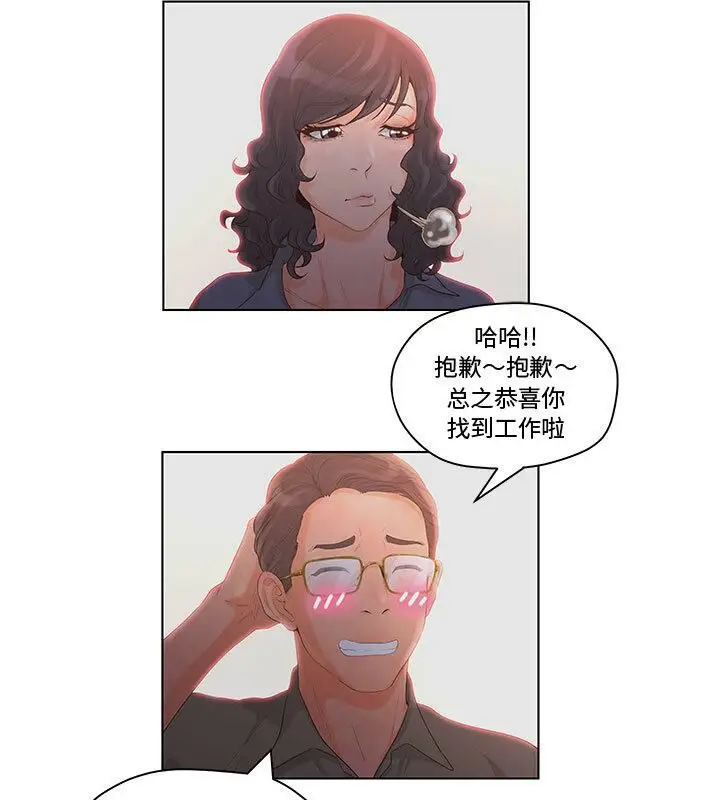 漫画《诬告》第5话第57张图