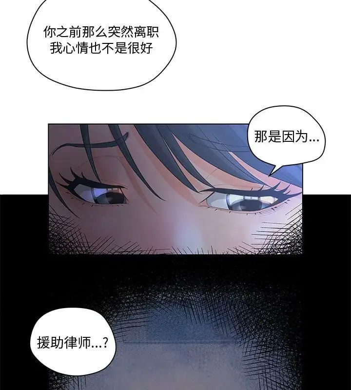 漫画《诬告》第5话第58张图