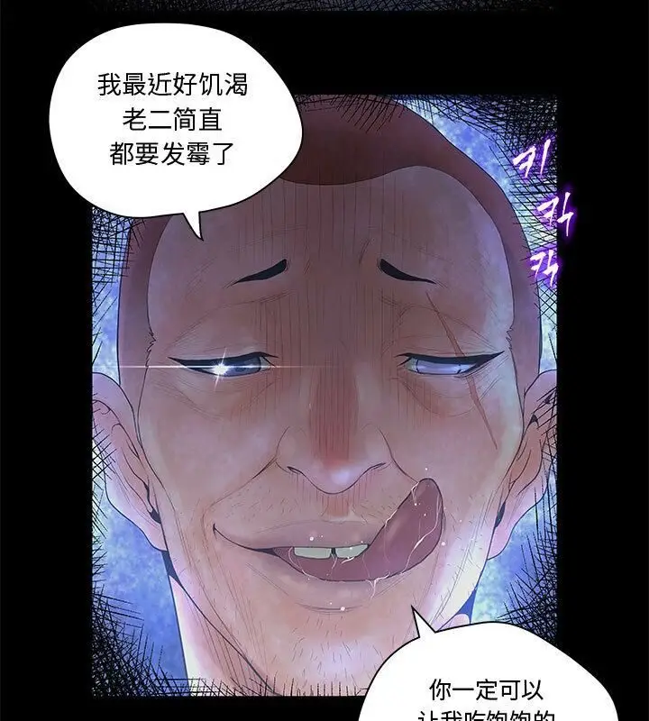 漫画《诬告》第5话第60张图
