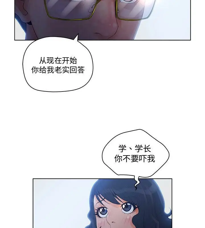 漫画《诬告》第5话第65张图
