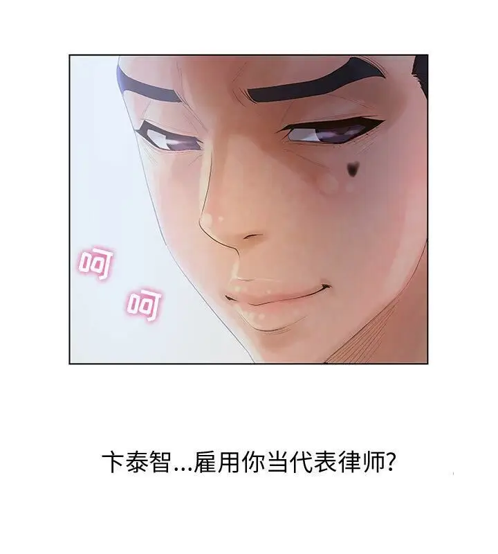 漫画《诬告》第5话第77张图