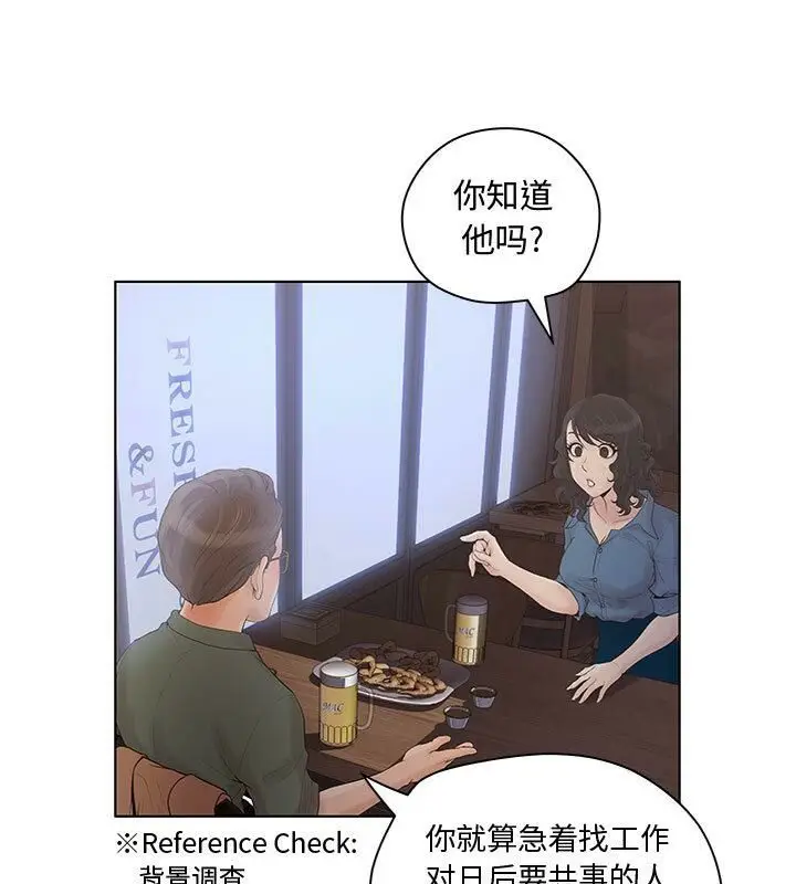 漫画《诬告》第5话第78张图