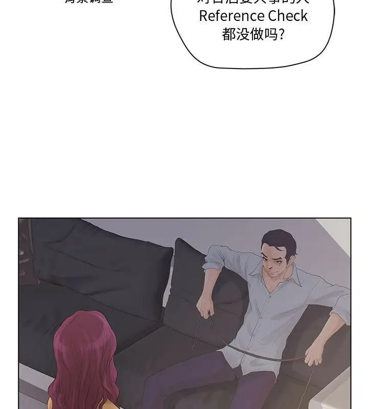 漫画《诬告》第5话第79张图