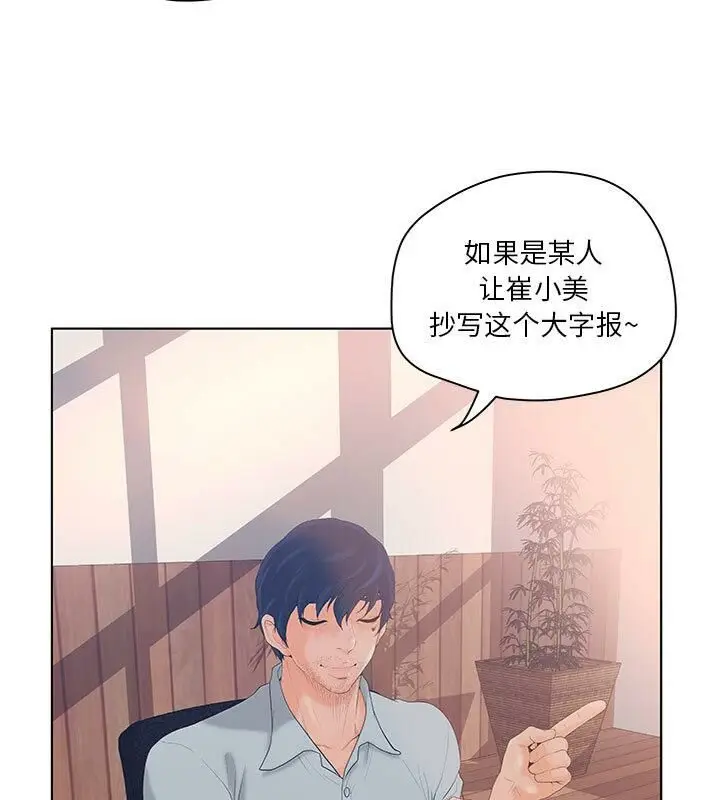 漫画《诬告》第5话第8张图