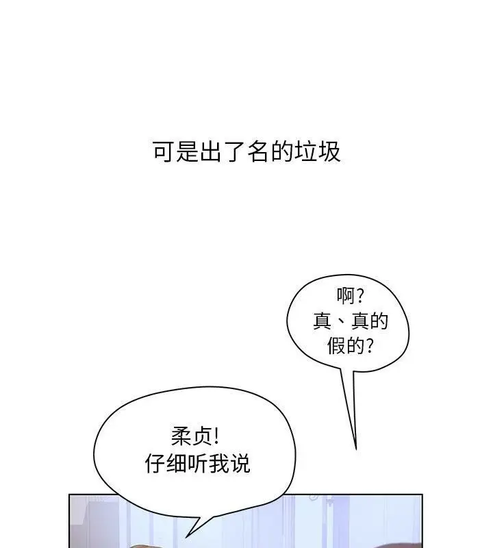 漫画《诬告》第5话第87张图