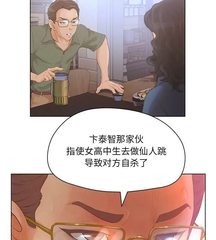 漫画《诬告》第5话第88张图