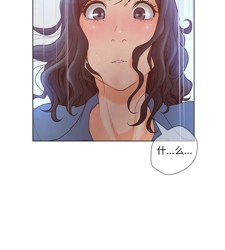 漫画《诬告》第5话第90张图