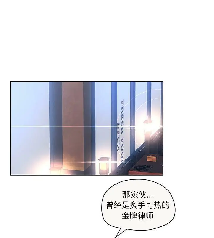 漫画《诬告》第6话第10张图