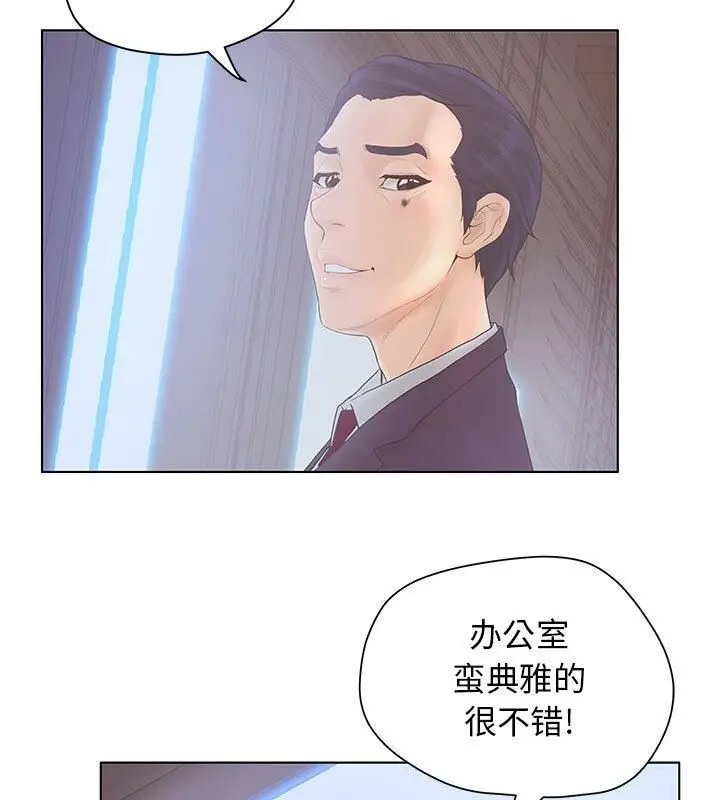 漫画《诬告》第6话第2张图