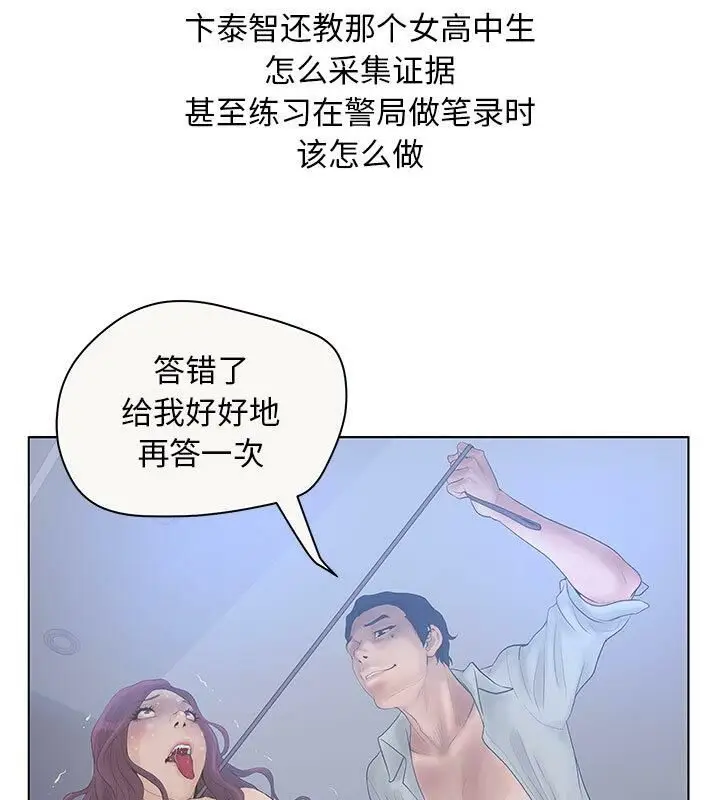 漫画《诬告》第6话第23张图
