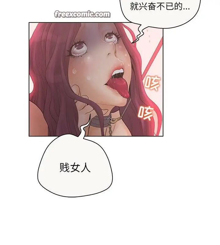 漫画《诬告》第6话第25张图