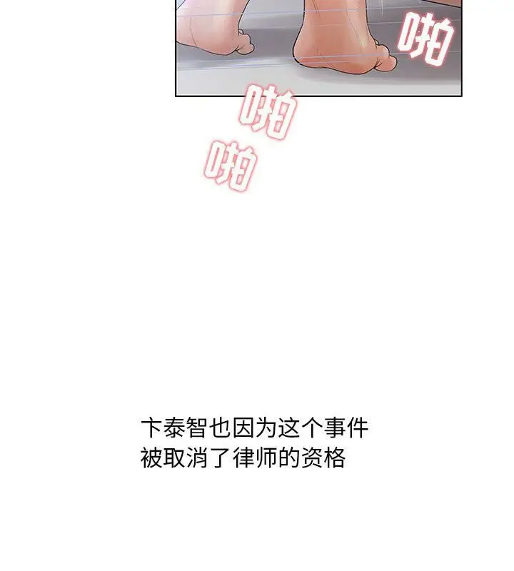 漫画《诬告》第6话第33张图