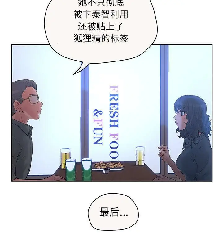 漫画《诬告》第6话第35张图