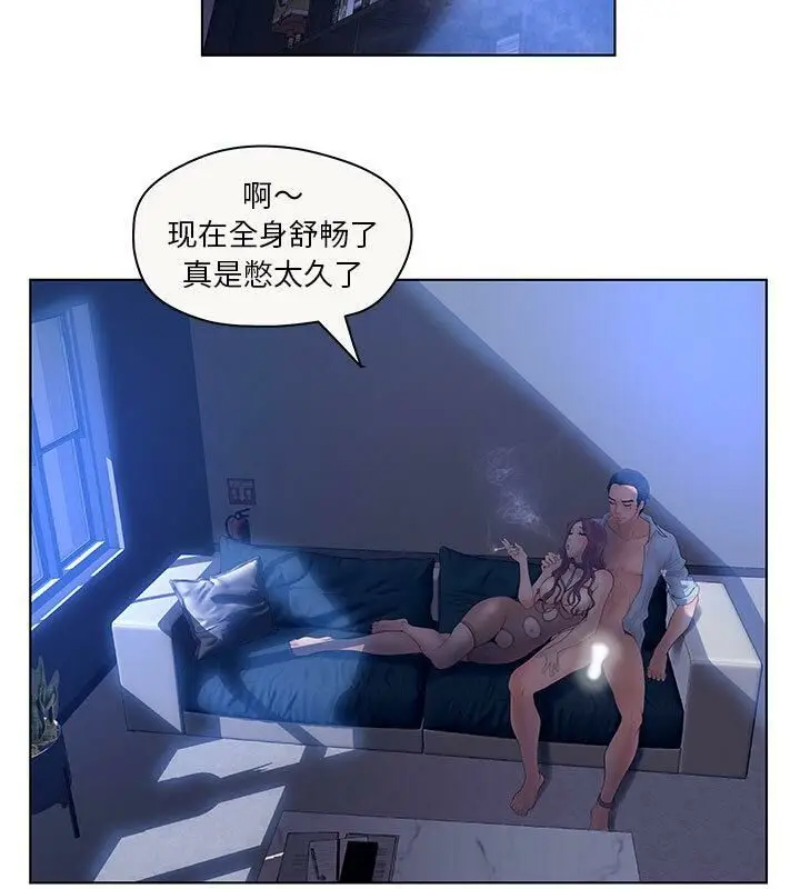 漫画《诬告》第6话第40张图