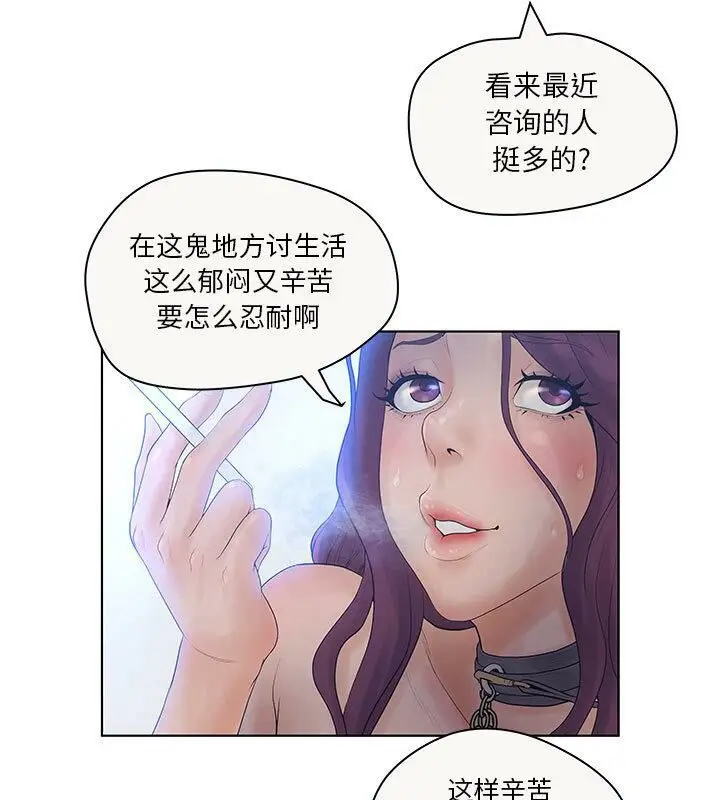 漫画《诬告》第6话第41张图