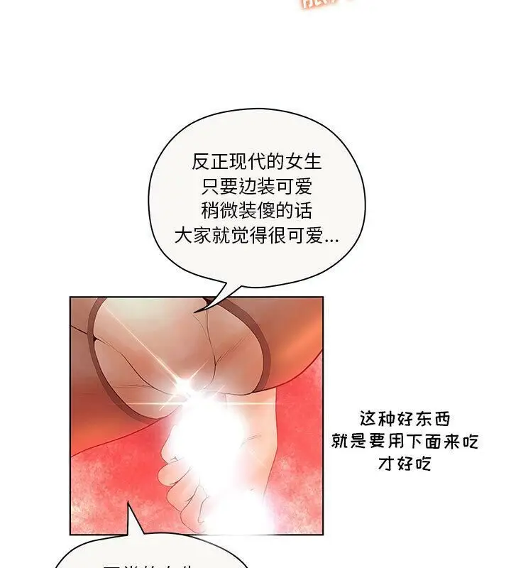 漫画《诬告》第6话第48张图