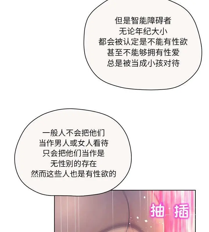 漫画《诬告》第6话第53张图