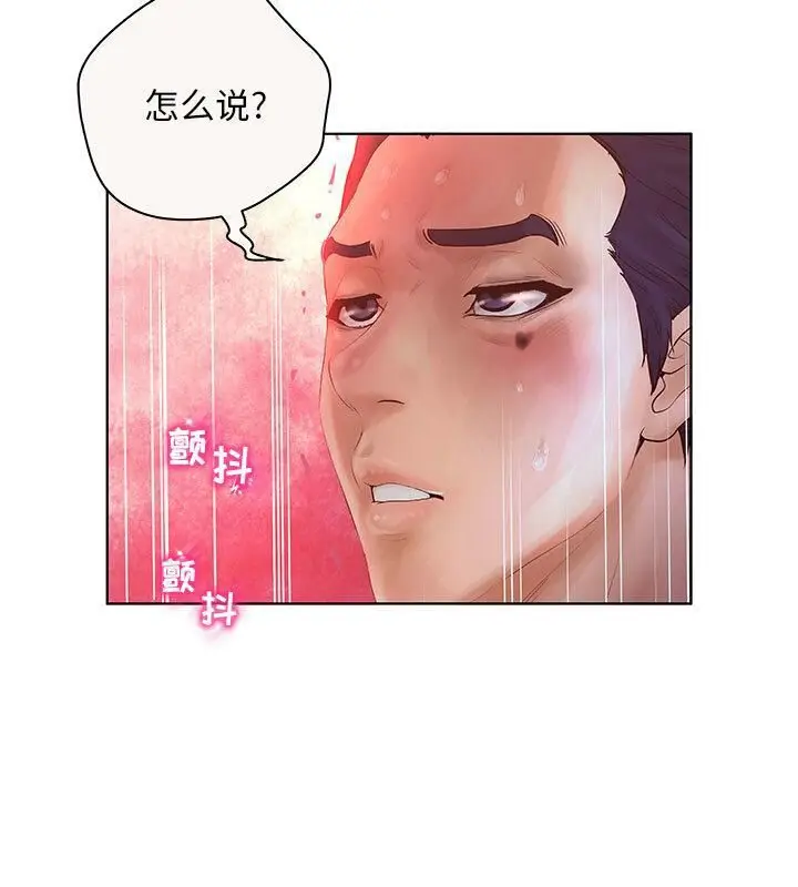 漫画《诬告》第6话第55张图