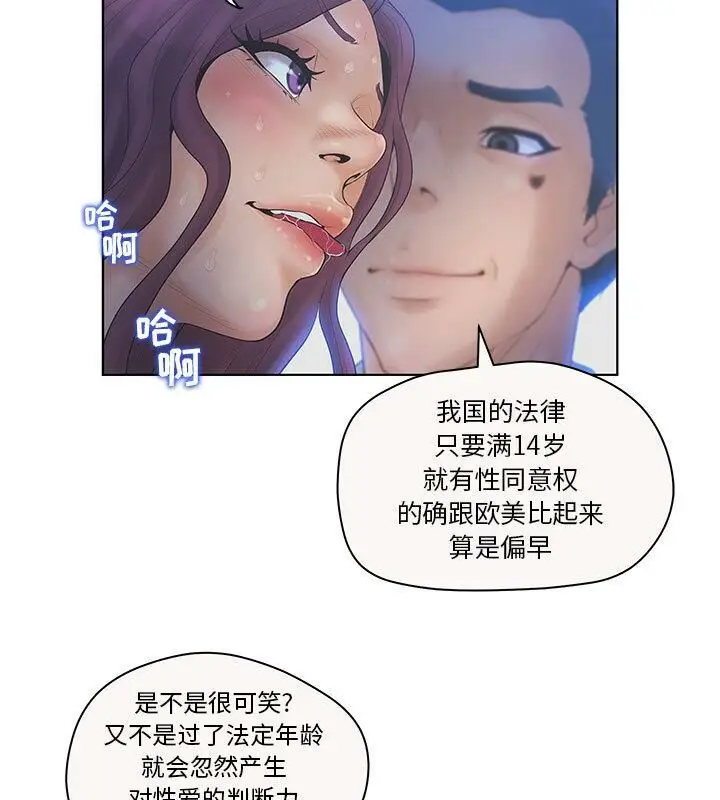 漫画《诬告》第6话第60张图