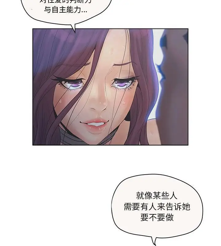 漫画《诬告》第6话第61张图