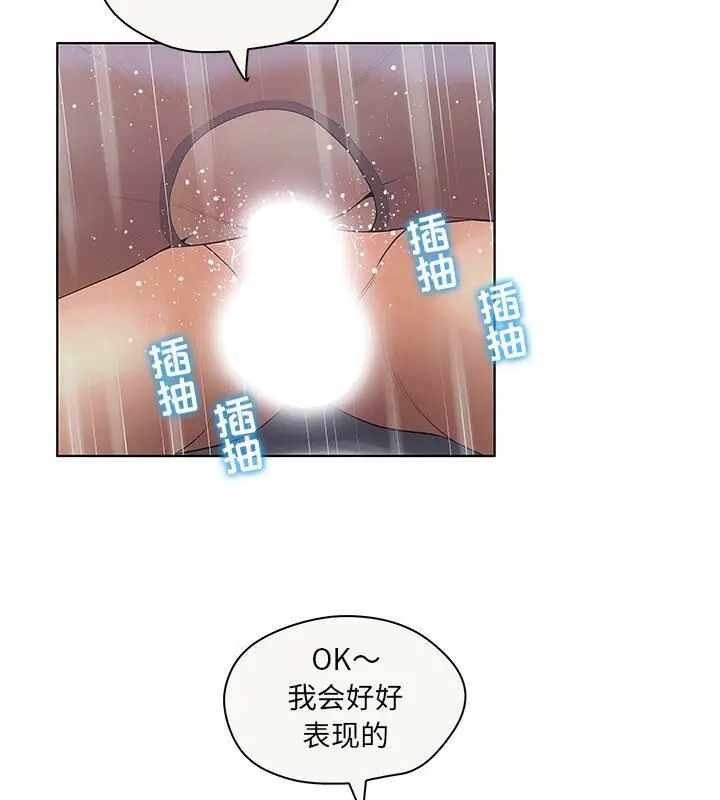 漫画《诬告》第6话第64张图