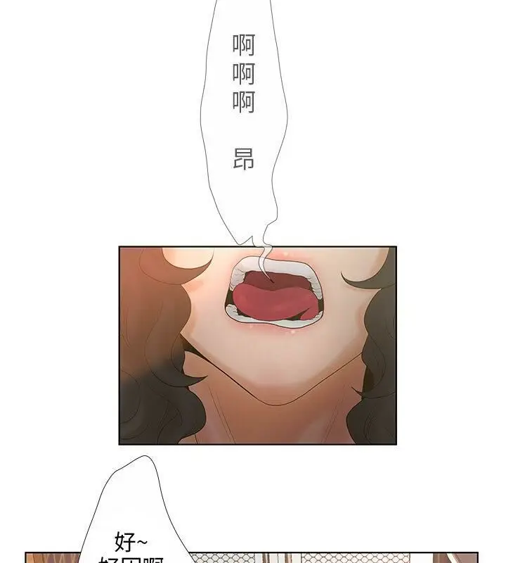 漫画《诬告》第6话第68张图