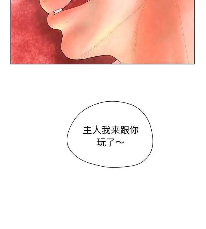 漫画《诬告》第6话第7张图