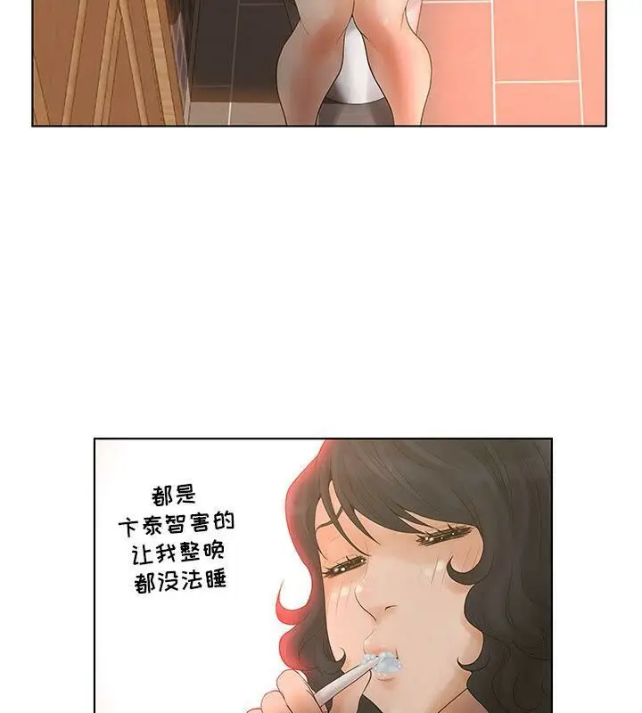 漫画《诬告》第6话第70张图