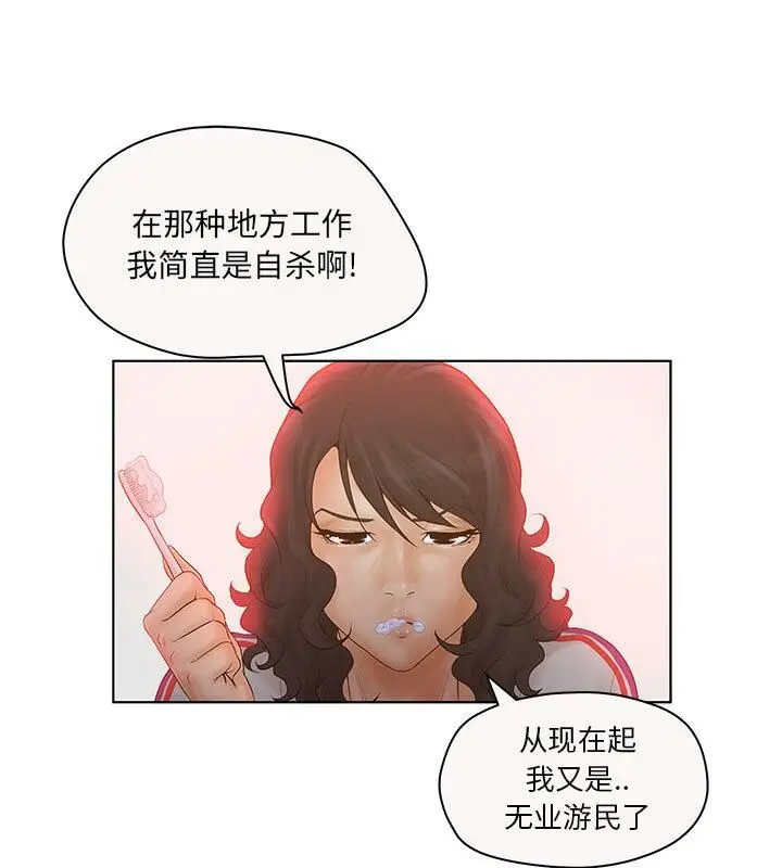 漫画《诬告》第6话第72张图