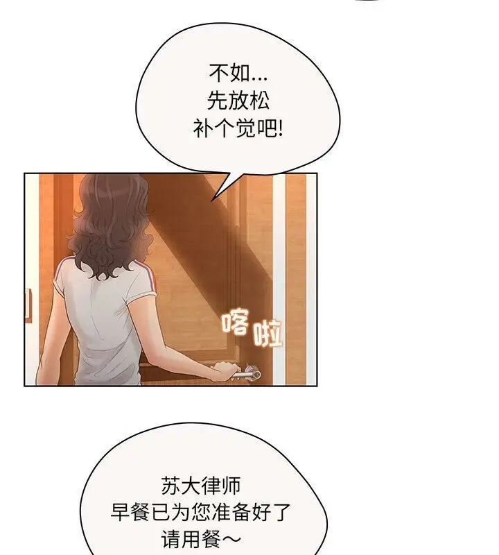 漫画《诬告》第6话第73张图