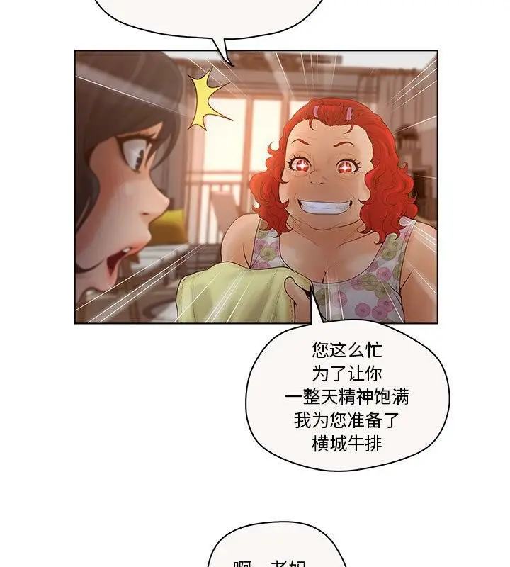 漫画《诬告》第6话第74张图