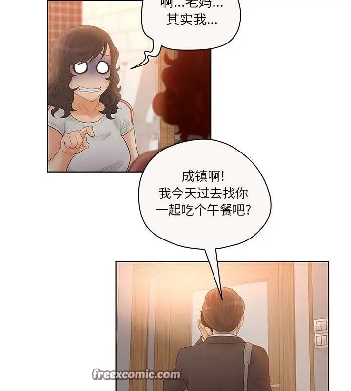 漫画《诬告》第6话第75张图